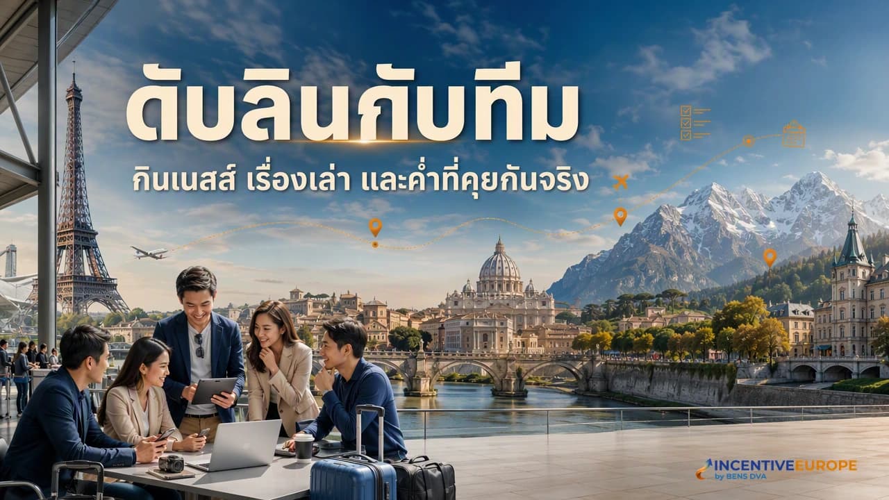 ดับลินกับทีม โรงเบียร์กินเนสส์ Temple Bar และวัฒนธรรมผับที่เป็นกิจกรรมทีมในตัว