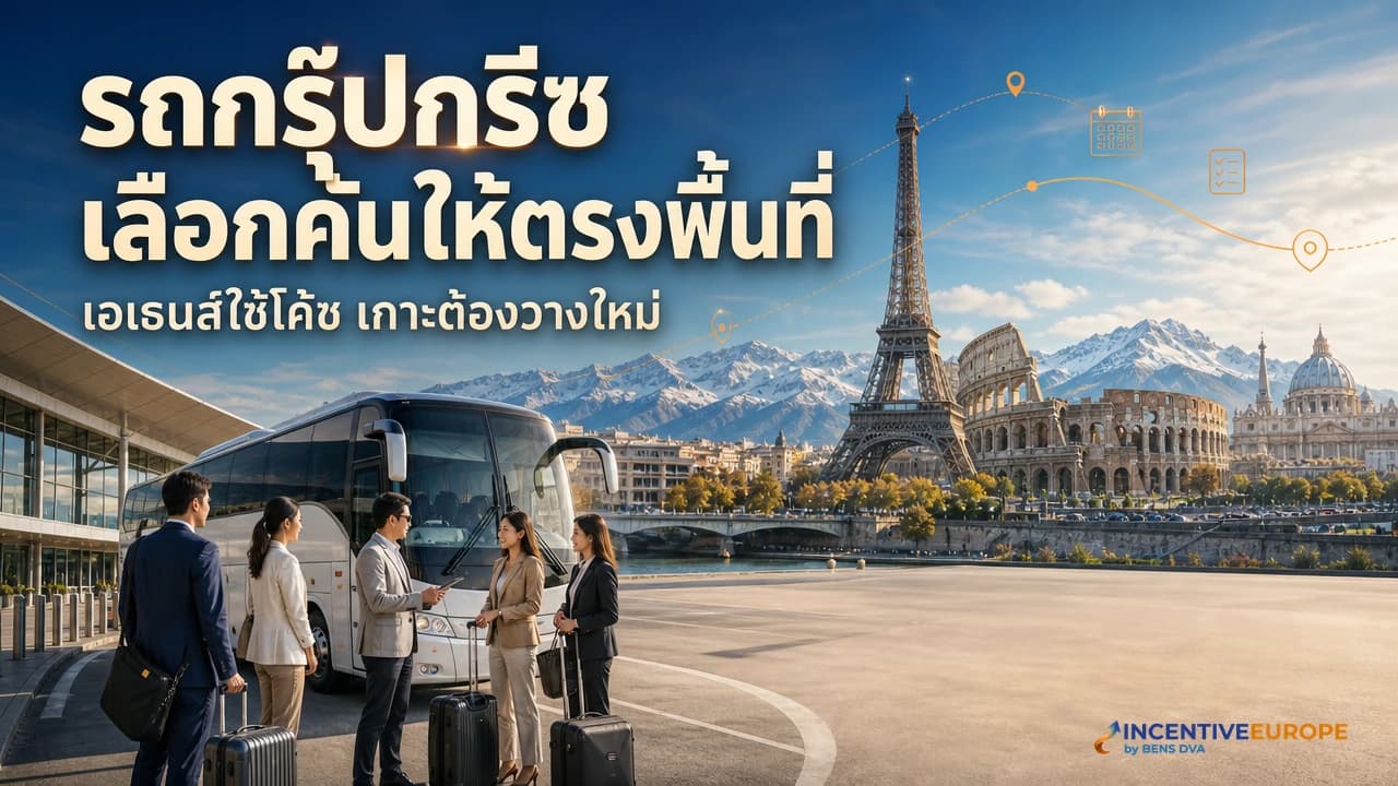 เช่ารถพร้อมคนขับกรีซ เอเธนส์ ซูนิออน และข้อจริงเรื่องรถบนเกาะซานโตรินี